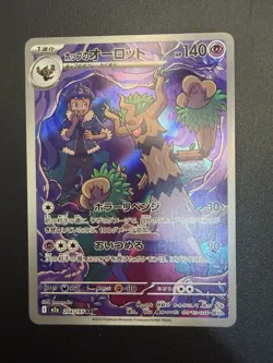 Pokemon Card - Trevenant AR 204/193 - Japanese Mega Dream - Image 1
