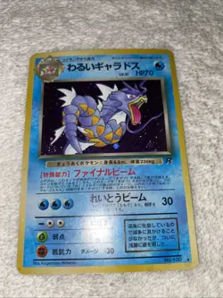 Pokemon Card TCG Holo Rocket Gyarados No. 130 Japanese 1996 Pocket Monster - Image 1