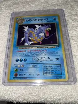 Pokemon Card TCG Holo Rocket Gyarados No. 130 Japanese 1996 Pocket Monster - Image 4