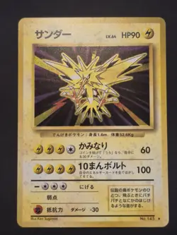 Zapdos Pokemon Card Japanese No.145 Fossil Set 1996 Vintage Holo Near Mint - Image 1