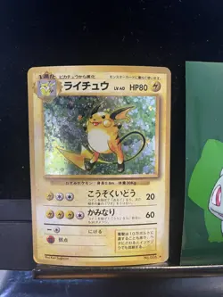 Pokemon Card Japanese Raichu No. 026 Holo Rare Base Set 312💎NM💎 - Image 1
