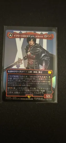 Clive, Ifrit’s Dominant - Foil Japanese MTG - Borderless Character Art - Foil - Image 1