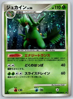Sceptile Holo Rare Stormfront 005/092 1st Edition Suwama Chiaki Pokemon Card NM - Image 1