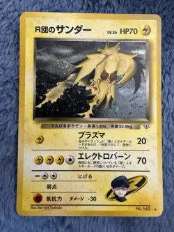 Pokemon Zapdos Gym Challenge Holo Rare #145 1999 Japanese - Image 1