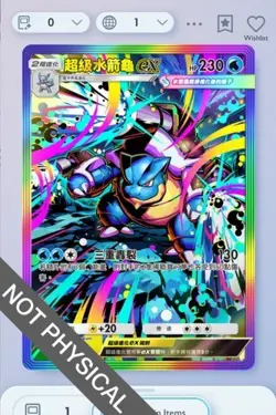 Pokemon TCG POCKET - Mega Blastoise Rainbow Rare 2⭐, Crimson Blaze, Chinese - Image 1