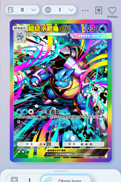 Pokemon TCG POCKET - Mega Blastoise Rainbow Rare 2⭐, Crimson Blaze, Chinese - Image 3