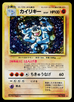 MACHAMP No.068 BASE SET JAPANESE POKEMON TCG - Image 1