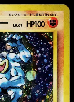 MACHAMP No.068 BASE SET JAPANESE POKEMON TCG - Image 3