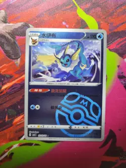 Vaporeon 02 10/14 Master Ball Reverse Holo Gem Pack Vol 2 Chinese Pokemon TCG NM - Image 1