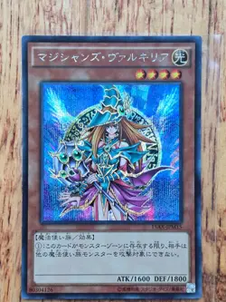 15AX-JPM15 - Magician's Valkyria - Secret Rare - Japanese YuGiOh - NM/M - Image 1