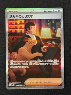 Giovanni's Charisma SAR 207/165 151 SV2a Pokemon Card Japanese - Image 1