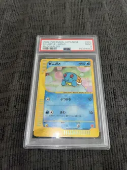 McDonald's 2002 Squirtle Holo Promo Card #007 PSA 9 Japanese Edition - Image 1