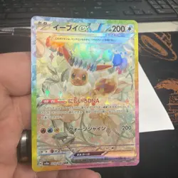 Eevee ex SAR 223/187 Terastal Festival sv8a Pokemon Card Japanese [Near Mint] - Image 2