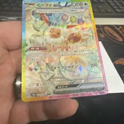 Eevee ex SAR 223/187 Terastal Festival sv8a Pokemon Card Japanese [Near Mint] - Image 3