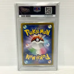 Vaporeon 189/184 PSA 10 Japanese - VMAX Climax - Graded Pokemon Card - Image 2
