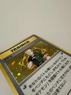 Japanese Lt. Surge Trainer (17/132) Holo Gym Heroes Set Pokemon Card! LP+ - Image 3