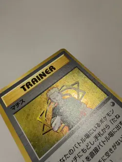 Japanese Lt. Surge Trainer (17/132) Holo Gym Heroes Set Pokemon Card! LP+ - Image 4