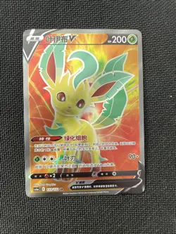 Pokemon TCG S-Chinese Card Leafeon V SR CS4aC 133/132 SR NM holo 2024 - Image 1