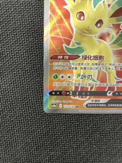 Pokemon TCG S-Chinese Card Leafeon V SR CS4aC 133/132 SR NM holo 2024 - Image 3
