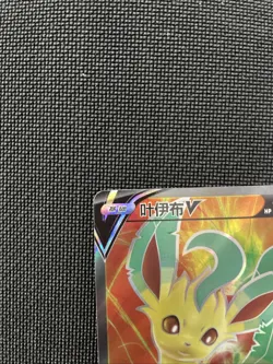 Pokemon TCG S-Chinese Card Leafeon V SR CS4aC 133/132 SR NM holo 2024 - Image 4