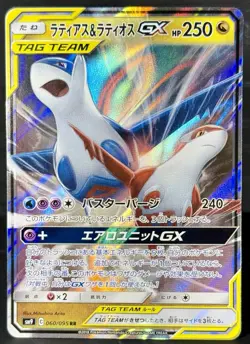 Latias & Latios GX Pokemon Card Japanese 060/095 SM9 RR TAG TEAM - Near Mint - Image 1