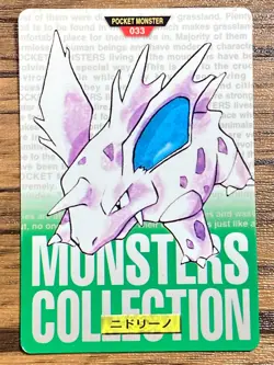 Pokemon Carddass Card Nidorino File No.33 Bandai Pocket Monsters Green ver. 1996 - Image 1