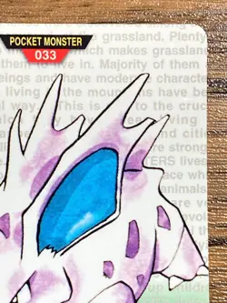 Pokemon Carddass Card Nidorino File No.33 Bandai Pocket Monsters Green ver. 1996 - Image 4