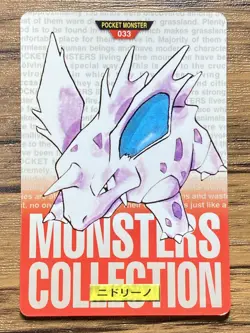 Pokemon Carddass Card Nidorino File No.33 Bandai Pocket Monsters Red ver. 1996 - Image 1