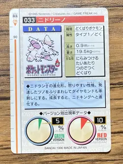 Pokemon Carddass Card Nidorino File No.33 Bandai Pocket Monsters Red ver. 1996 - Image 2