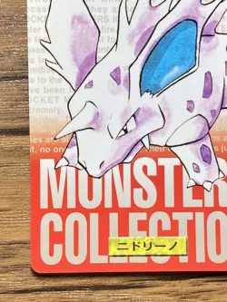Pokemon Carddass Card Nidorino File No.33 Bandai Pocket Monsters Red ver. 1996 - Image 5