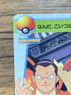 Pokemon Carddass Card Nidoking & Arcanine Pocket Monsters Anime Collection 1998 - Image 3