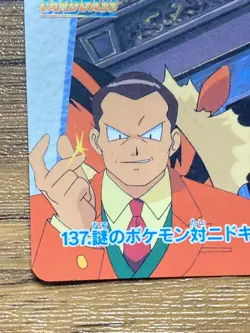 Pokemon Carddass Card Nidoking & Arcanine Pocket Monsters Anime Collection 1998 - Image 4