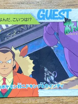 Pokemon Carddass Card Nidoking & Arcanine Pocket Monsters Anime Collection 1998 - Image 5