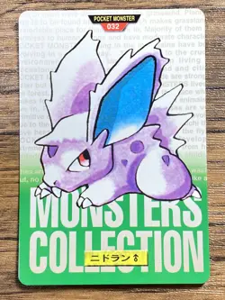 Pokemon Carddass Card No.32 Nidoran Bandai Pocket Monsters Green ver. 1996 - Image 1