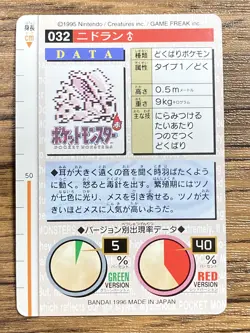 Pokemon Carddass Card No.32 Nidoran Bandai Pocket Monsters Green ver. 1996 - Image 2