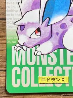 Pokemon Carddass Card No.32 Nidoran Bandai Pocket Monsters Green ver. 1996 - Image 5