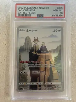 2022 Pokemon Japanese Hoothoot CHR #073/067 PSA 10 GEM MINT - Battle Region - Image 1