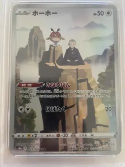 2022 Pokemon Japanese Hoothoot CHR #073/067 PSA 10 GEM MINT - Battle Region - Image 3