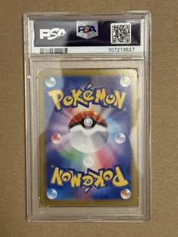 PSA 10 Pokemon Japanese Bloodmoon Ursaluna 225/187 sv8a Terastal Festival ex - Image 2