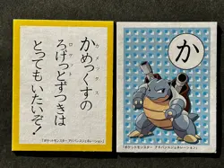 Blastoise Pokemon Cards Diamond & Pearl Japanese Playing Cards Game Karuta TCG - Image 1