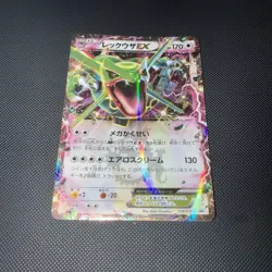 Pokemon Cards Rayquaza EX PROMO Japanese 2015 - Image 2