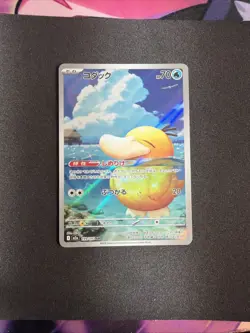 Psyduck AR 199/193 MEGA Dream ex Japanese Pokemon Card Game TCG 2025 Art Rare NM - Image 1