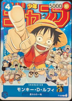 Monkey D Luffy P-033 PROMO Weekly Shonen Jump 1/2023 ONE PIECE Card Japanese - Image 1