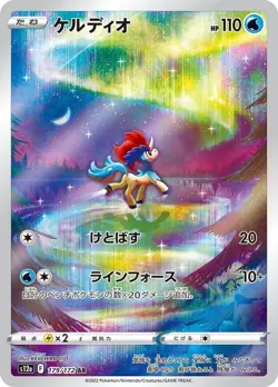 Keldeo AR 179/172 s12a Vstar Universe Full Art Holo Japanese Pokemon Card - Image 1
