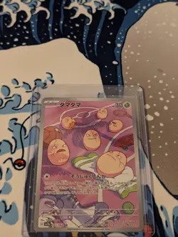 Pokemon TCG Exeggcute 065/064 AR SV7a Paradise Dragona Card NM Condition - Image 2