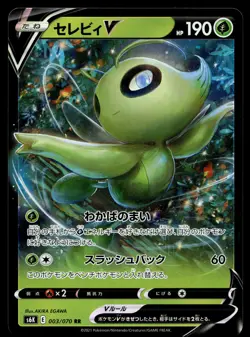 CELEBI V 003/070 DOUBLE RARE JET BLACK SPIRIT POKEMON JAPANESE - Image 1