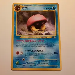 Kabuto - Pokemon TCG Karte - Neo Discovery - no. 140 - 14/56 - 2000 - Japanese - Image 1