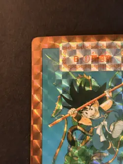 Carte Special Dragon Ball Carddass B-1 CARD LIMITED Hondan 90 - Image 2