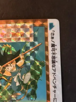Carte Special Dragon Ball Carddass B-1 CARD LIMITED Hondan 90 - Image 3