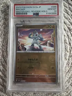 PSA 10 Machop Master Ball Reverse 2023 Pokemon Japanese SV2a Pokemon 151 #066 - Image 2